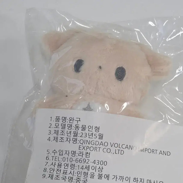 [BUNJANG] NCT Renjun Doll Unsealed / 미개봉) 런절미 엔시티 런쥔 인형 새상품 원가 이하 양도