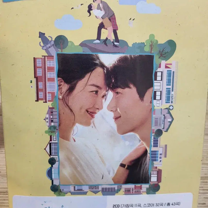 [BUNJANG] Hometown Cha-Cha-Cha OST Album / 갯마을차차차OST