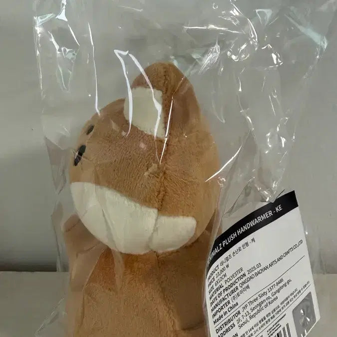 [BUNJANG] Denimals Ke Hand Warmer (Sealed) / 데니멀즈 케 손난로 미개봉