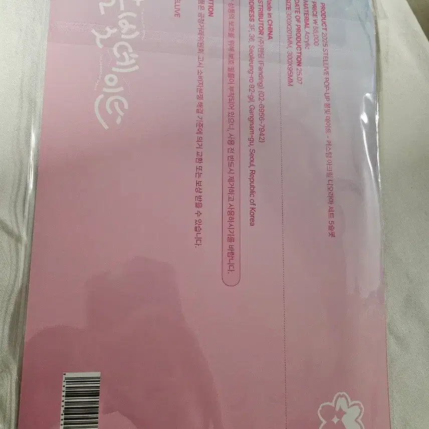 [BUNJANG] Stellive Spring Date Cherry Blossom Acrylic Stand / 봄빛데이트 벚꽃 아크릴 스탠드 스텔라이브