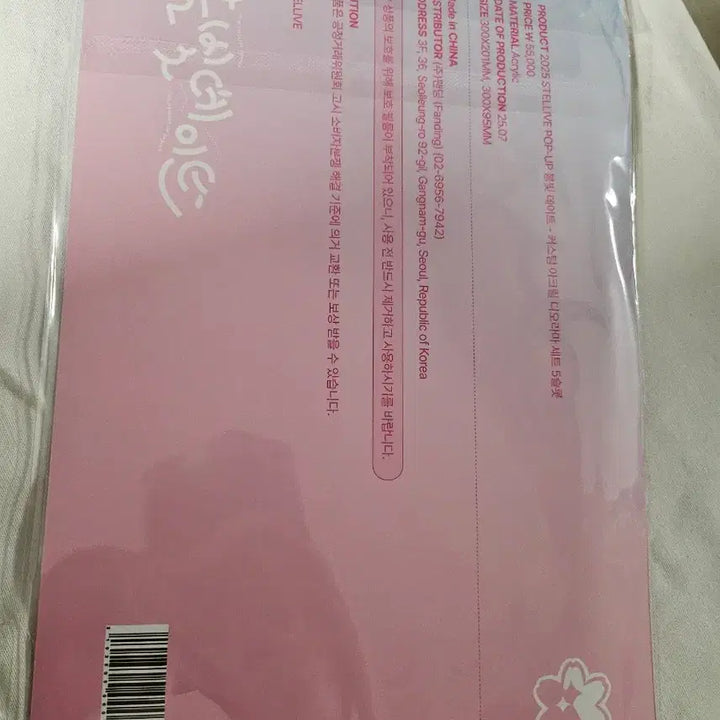 [BUNJANG] Stellive Spring Date Cherry Blossom Acrylic Stand / 봄빛데이트 벚꽃 아크릴 스탠드 스텔라이브
