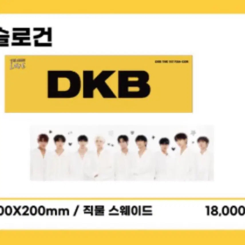 [BUNJANG] DKB "The First Fancon" Slogan / DKB 다크비 첫 팬콘 MD 슬로건 양도