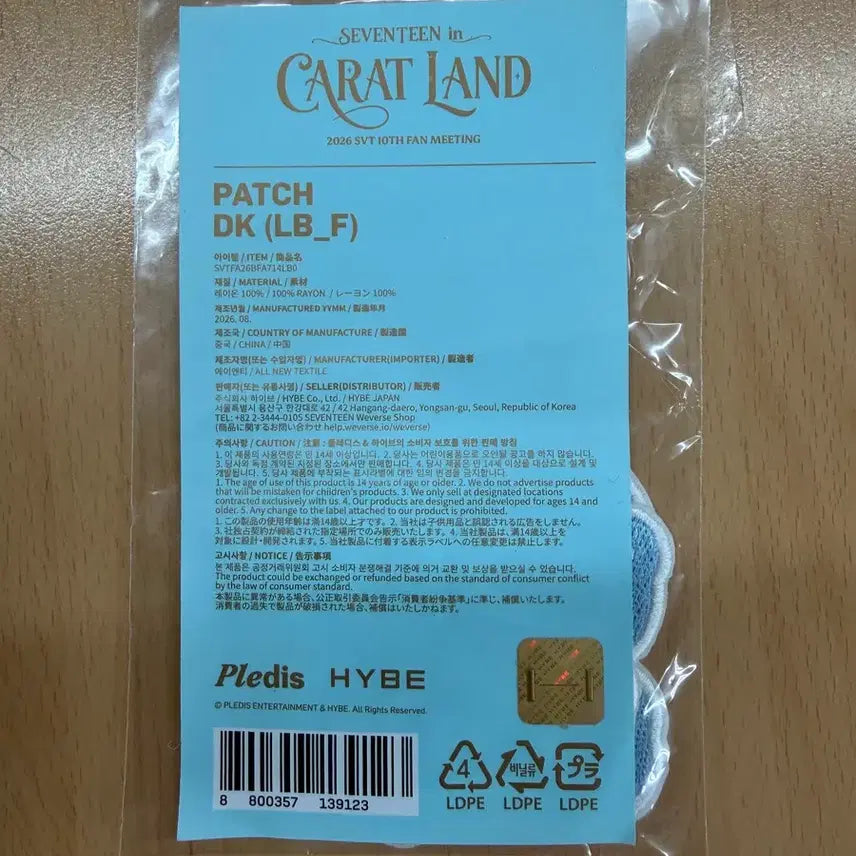 [BUNJANG] SEVENTEEN DK Patch / 세븐틴 도겸 DK 패치