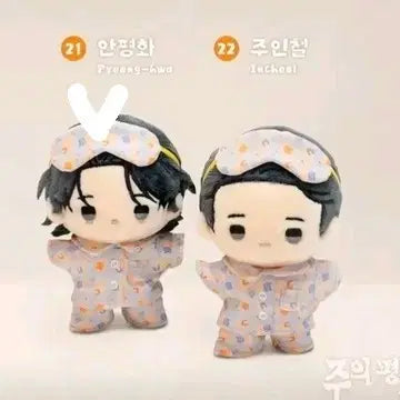 [BUNJANG] Joohyun Peace Spring Sweet Home Plush Doll / 주의평화 주평 봄스윗홈 안평화 뽀시래기 인형