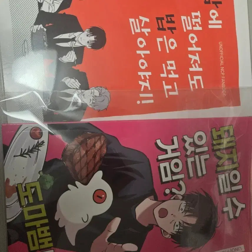 [BUNJANG] Ghost Story Commute" Fanbook Bundle Set / 괴담출근 비공굿 판매