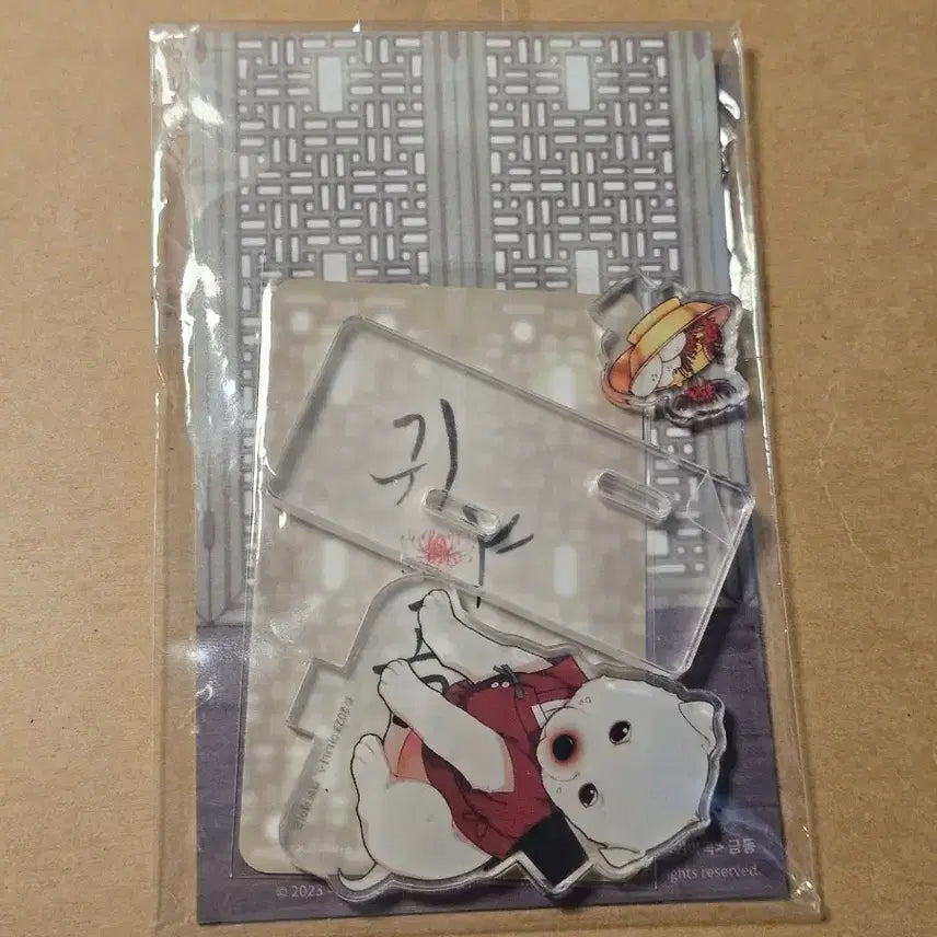 [BUNJANG] GuyaGok Geumdongi Acrylic Stand / 귀야곡 금동이 아크릴스탠드