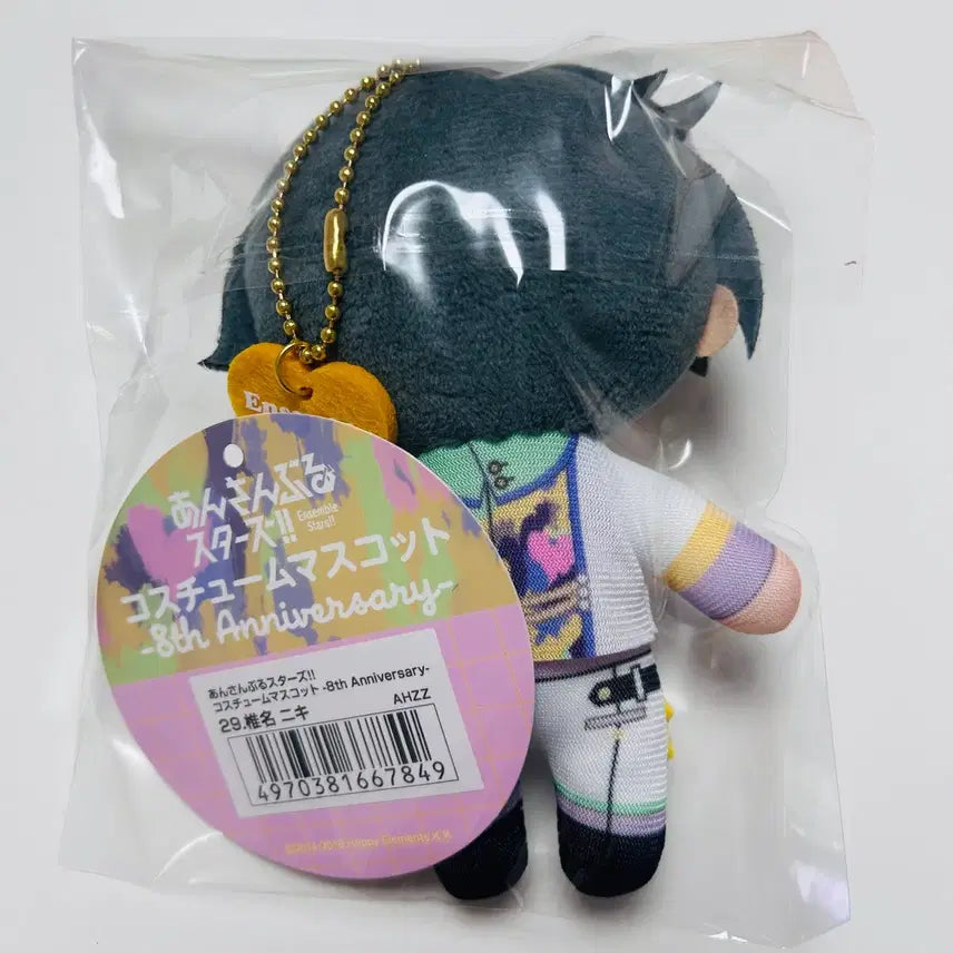 [BUNJANG] Ensemble Stars! Nikki Shiina Plush Doll Bundle Set / 앙스타 시이나 니키 누이구루미 인형 모찌 일괄