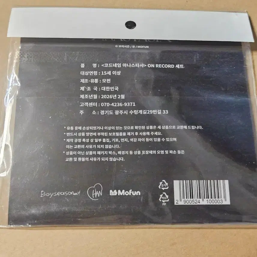 [BUNJANG] Code: Anastasia On Record Set / 코드아나 코드네임아나스타샤 모펀굿즈 온레코드 세트