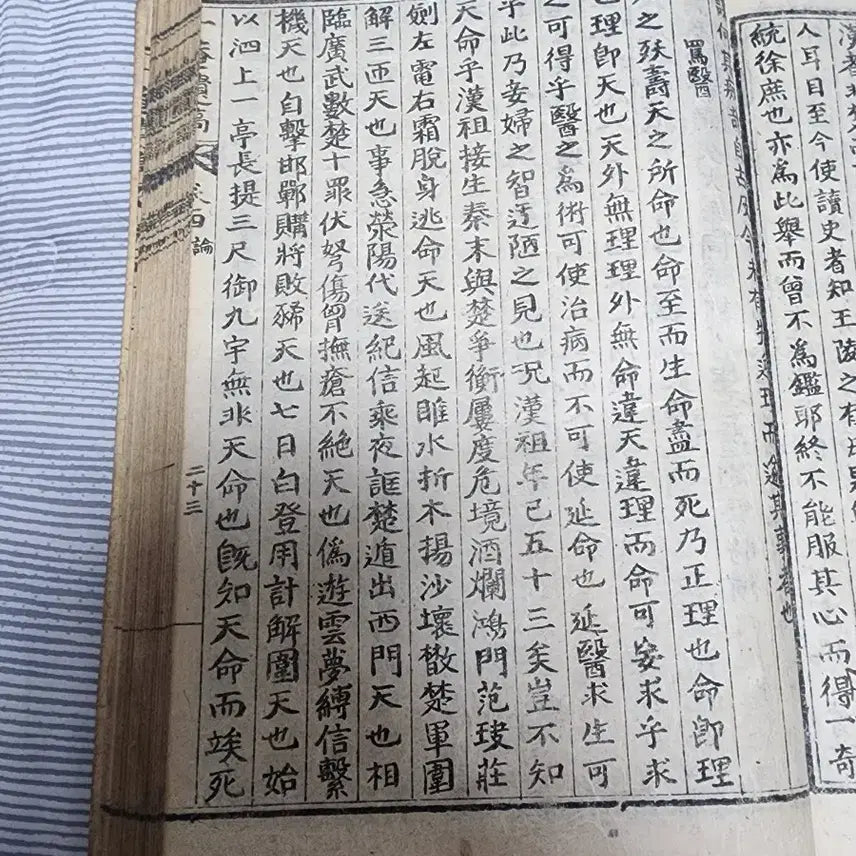 [BUNJANG] Antique Woodblock Printed Book / 고서 목판본