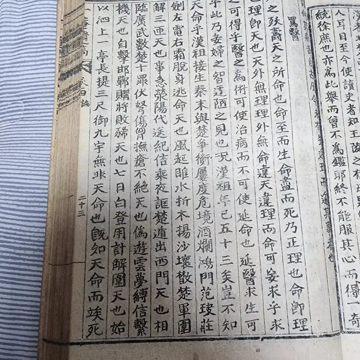 [BUNJANG] Antique Woodblock Printed Book / 고서 목판본