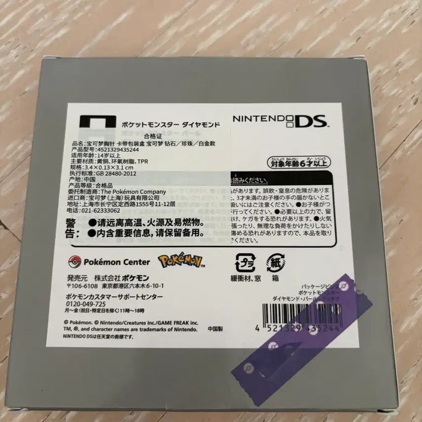 [BUNJANG] Pokemon 30th Anniversary Cartridge Pin 4th Gen / 포켓몬 30주년 카트리지핀 4세대