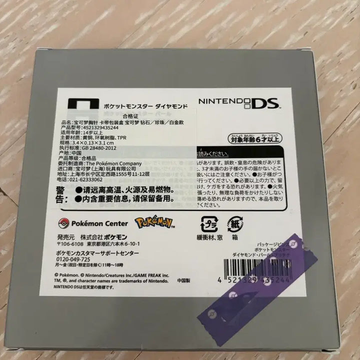 [BUNJANG] Pokemon 30th Anniversary Cartridge Pin 4th Gen / 포켓몬 30주년 카트리지핀 4세대