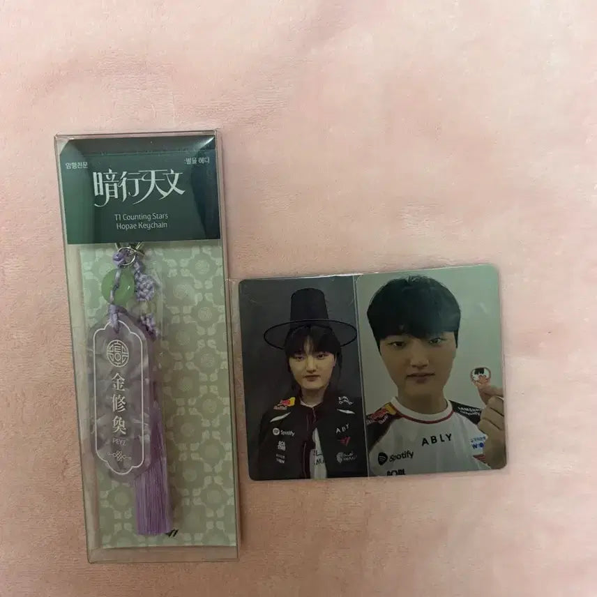 [BUNJANG] T1 Amhaeng Cheonmun Hwaipae Phaze Keyring / T1 티원 암행천문 팝업 호패 키링 + 특전 포카 페이즈