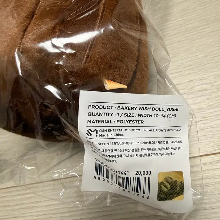 [BUNJANG] Wish Bakery Bubble Cat Sealed Product / 버블냥 위시베이커리