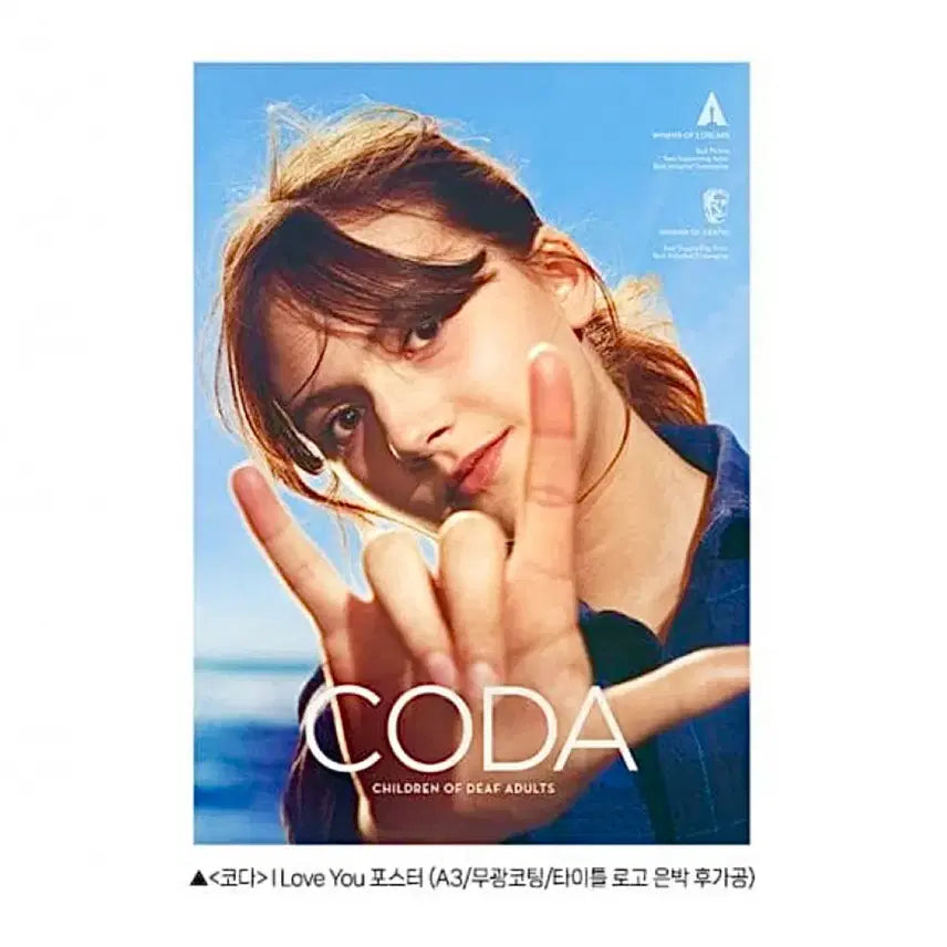 [BUNJANG] CODA I Love You Poster / [영화 굿즈] 코다 I Love You 포스터