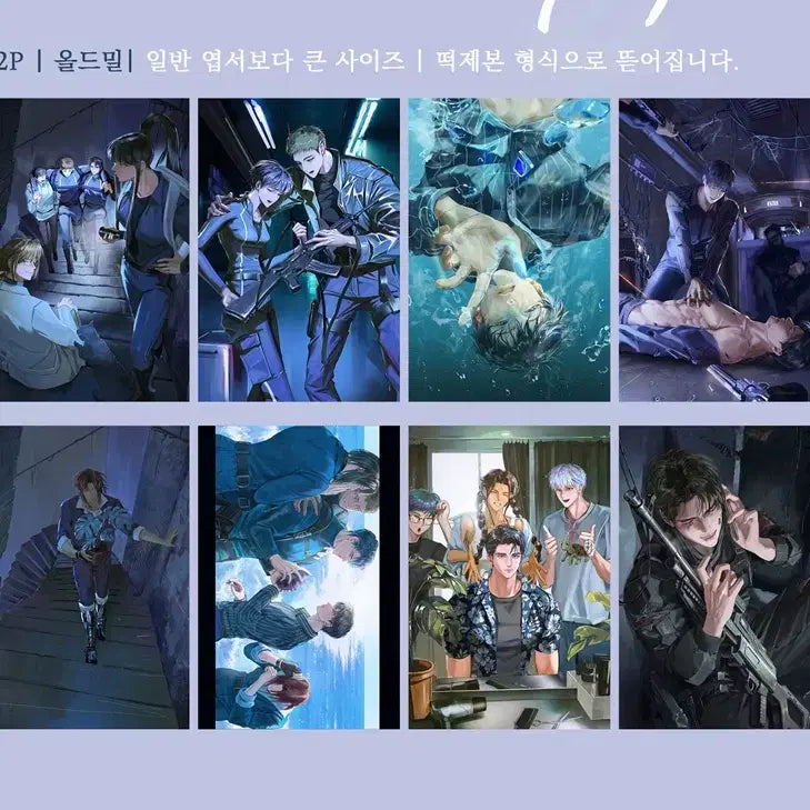 [BUNJANG] Unofficial Goods Postcard Book / 어바등 굿즈 엽서북