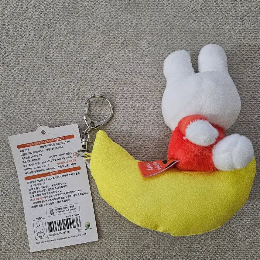[BUNJANG] Chosungdal Miffy Keyring New / 초승달 미피키링 새상품