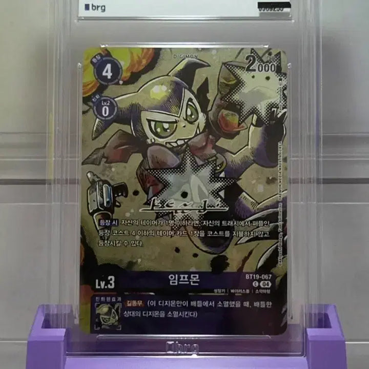 [BUNJANG] Digimon Impmon BRG10 Graded Autograph Card / 디지몬 임프몬 사인카드 brg10