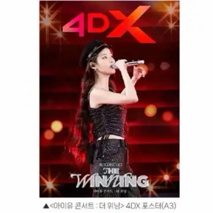 [BUNJANG] IU The Winning 4DX A3 Poster / [펴서 배송]아이유 콘서트 더 위닝 4DX 포스터 A3