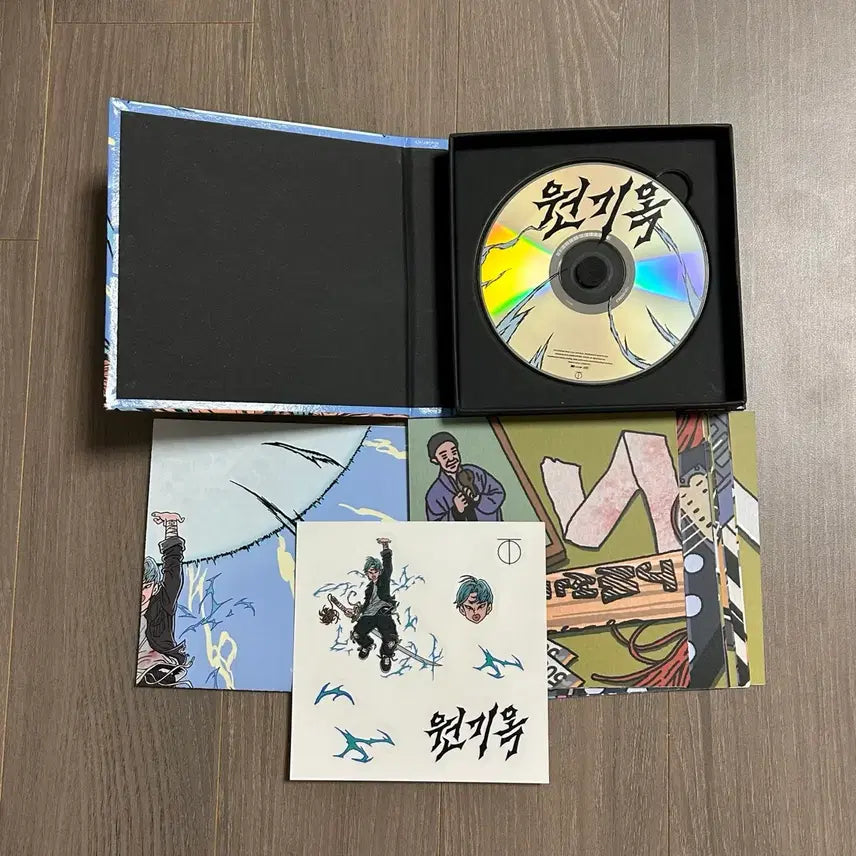 [BUNJANG] Han Yo Han Won Gi Ok Album / 한요한 원기옥 앨범 양도