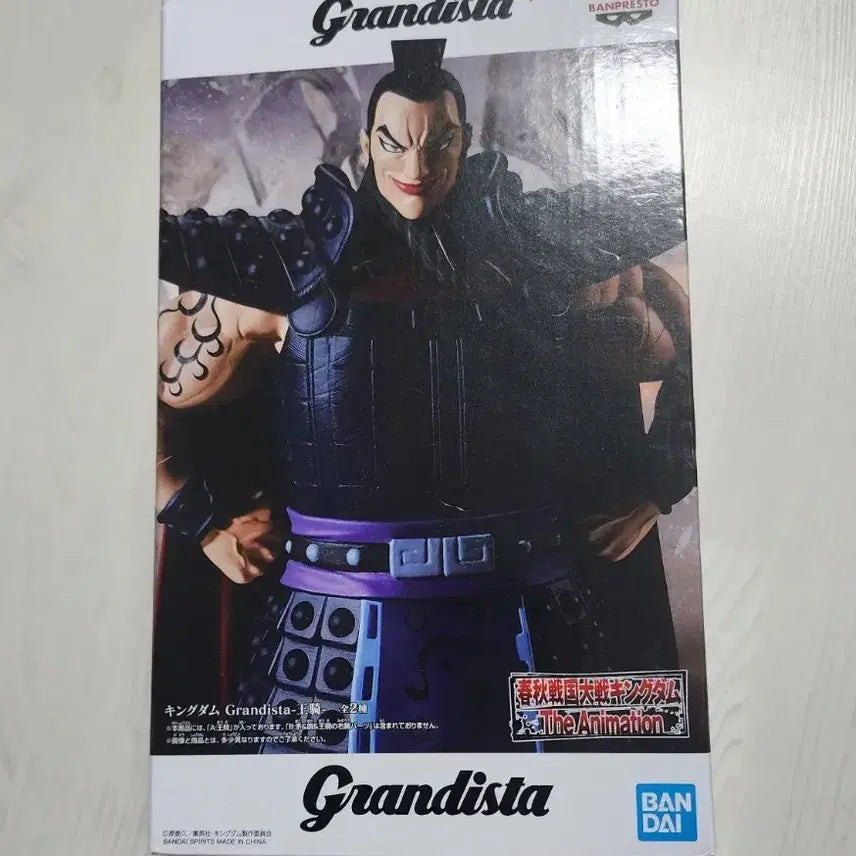 [BUNJANG] Grandista Kingdom Wangi Figure (Sealed) / [미개봉] 그란디스타 킹덤 왕기 피규어