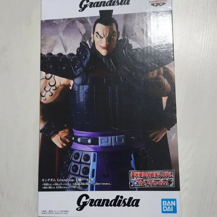 [BUNJANG] Grandista Kingdom Wangi Figure (Sealed) / [미개봉] 그란디스타 킹덤 왕기 피규어