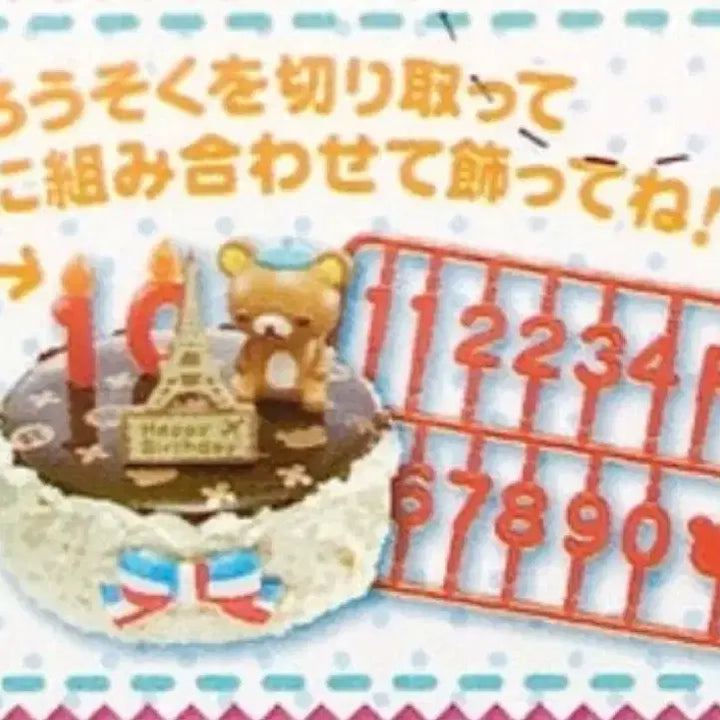 [BUNJANG] Rilakkuma 10th Anniversary Classic Cake Re-Ment 8 / 리락쿠마 10주년 고전 케이크 리멘트 8번