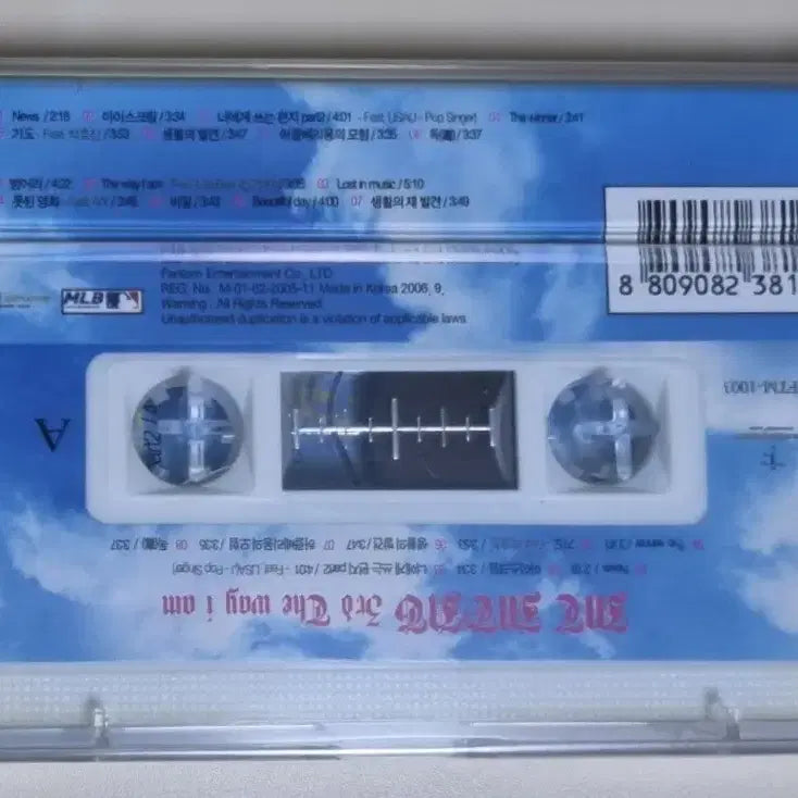 [BUNJANG] MC MONG 3rd Album Unsealed Cassette Tape / 엠씨몽 3집 (미개봉 카세트테이프)