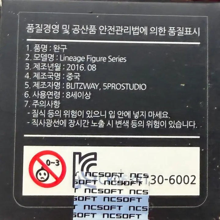[BUNJANG] Blitzway Lineage Figure 4-Set (Sealed) / [오프로] 블리치웨이 리니지 피규어 밀봉4종