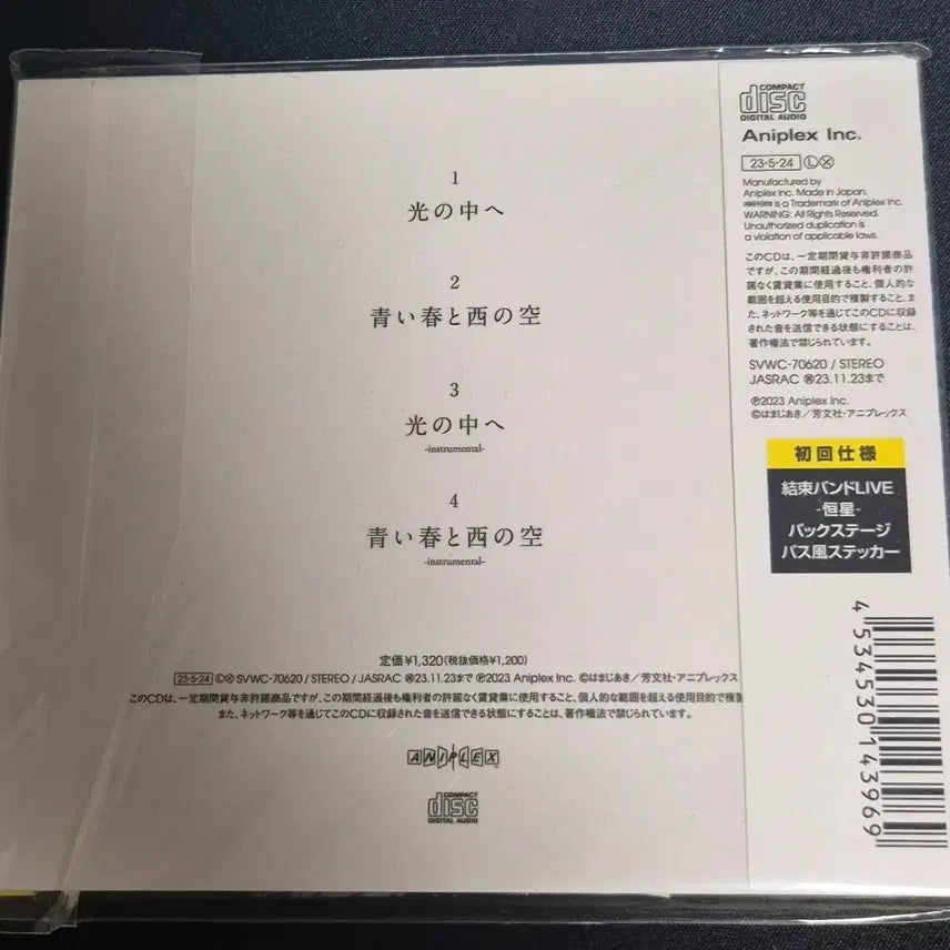 [BUNJANG] Bocchi the Rock! "Light into Colors" CD (Sealed) / 봇치다록 빛속으로 cd