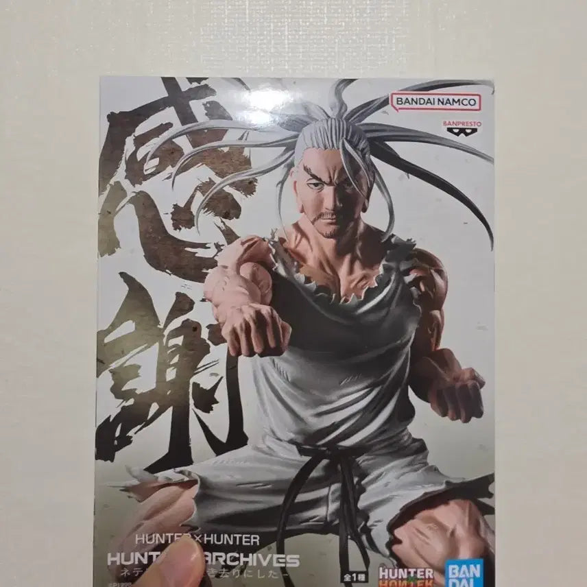 [BUNJANG] Hunter x Hunter Isaac Netero Figure / 헌터x헌터 아이작 네테로 피규어