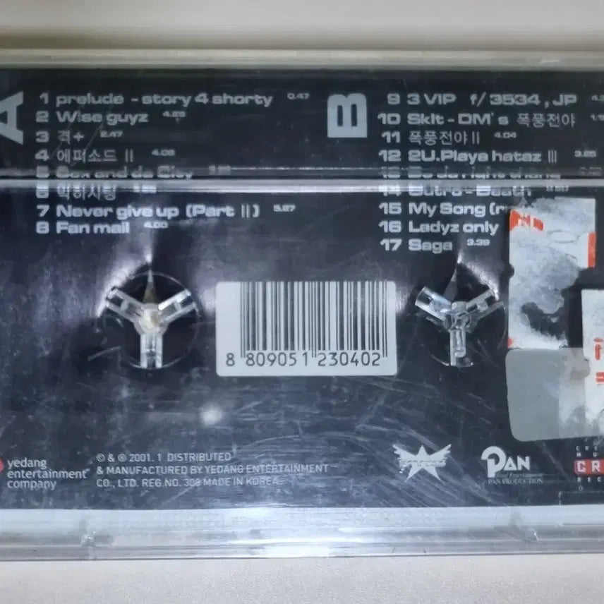 [BUNJANG] Jo PD 3rd Album (Sealed Cassette Tape) / 조피디 3집 (미개봉 카세트테이프)