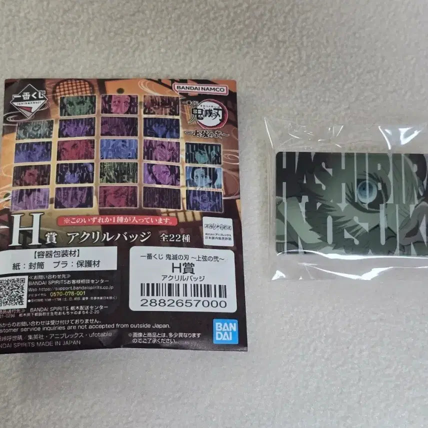[BUNJANG] Demon Slayer Upper Rank 2 Inosuke Acrylic Badge / 귀멸의칼날 상현의2 쿠지 H상 아크릴 뱃지 이노스케
