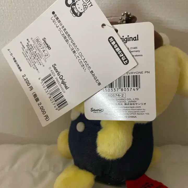 [BUNJANG] Sanrio Hello Kitty 50th Anniversary Pompompurin Mascot / 헬로키티 50주년 폼폼푸린 마스코트