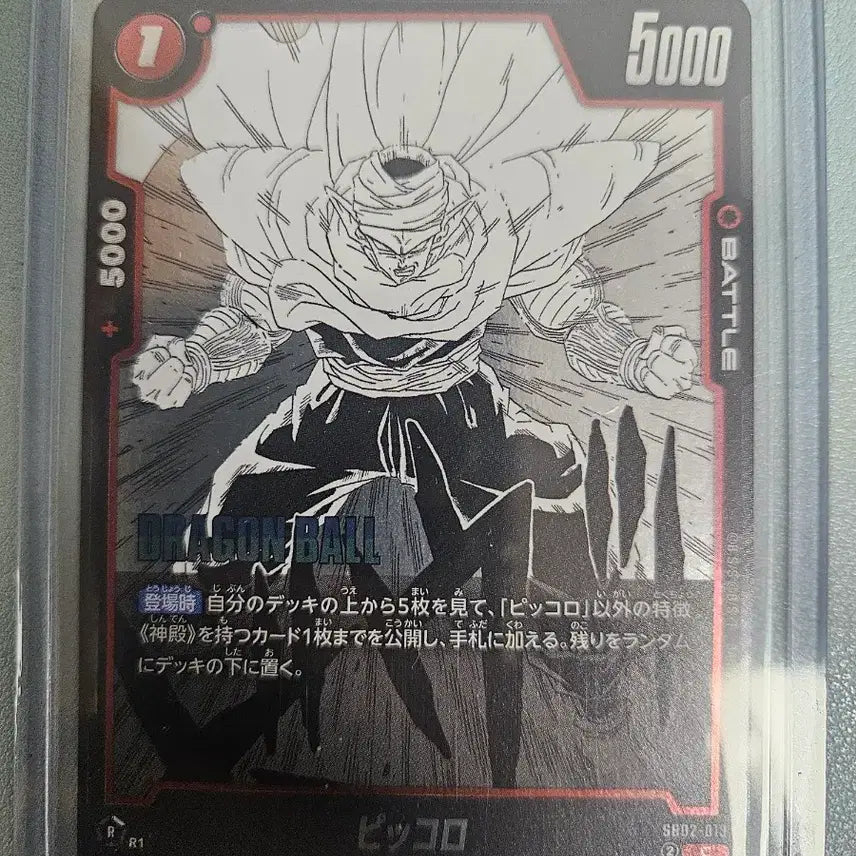 [BUNJANG] Dragon Ball Piccolo / 드래곤볼 피콜로