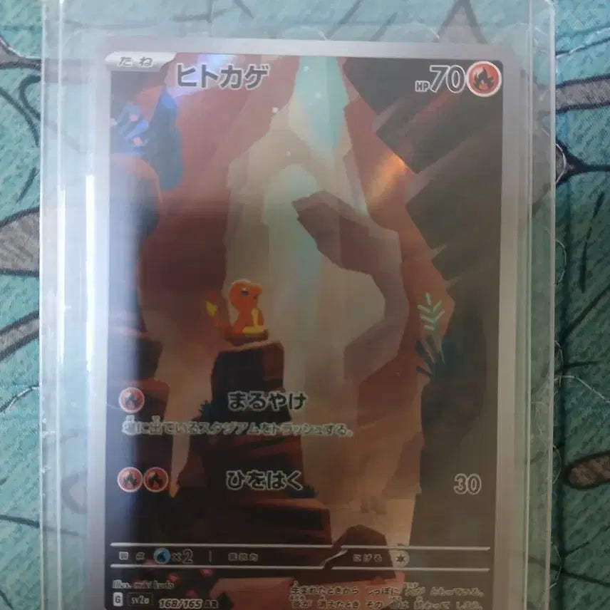[BUNJANG] Pokemon Card Charmander AR (Japanese) / 포켓몬 카드 파이리 AR (일본판)