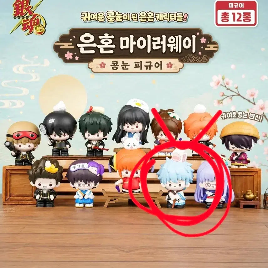 [BUNJANG] Gintama My Rewy Bean Eye Figure Gintoki / 은혼 마이러웨이 콩눈 피규어 긴토키