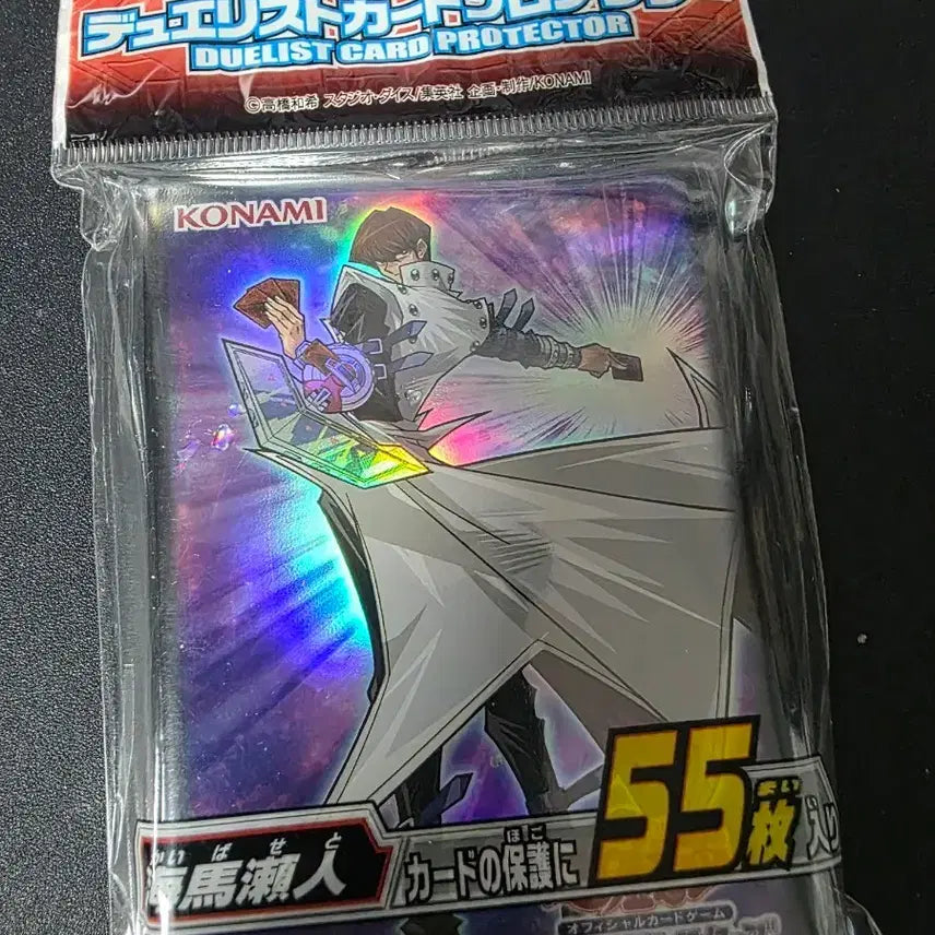 [BUNJANG] Yu-Gi-Oh! Duelist Kaiba Illustration Protector (Sealed) - 55 Sleeves / 유희왕 듀얼리스트 일판 카이바 미개봉 프로텍터 55매입