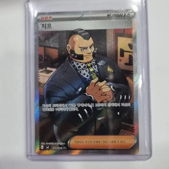 [BUNJANG] Pokemon Card G-F SR / 포켓몬카드 지프 SR