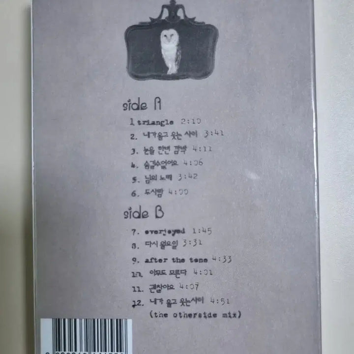 [BUNJANG] Rollercoaster 5th Album Unsealed Cassette Tape / 롤러코스터 5집 (미개봉 카세트테이프)