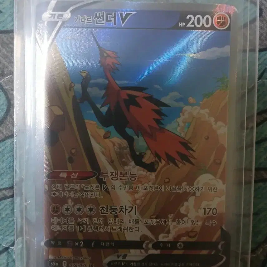 [BUNJANG] Pokemon Card Galarian Zapdos V / 포켓몬 카드 가라르 썬더V