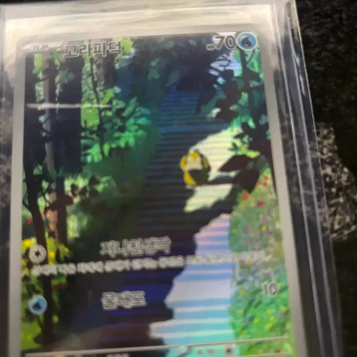[BUNJANG] Pokemon Card 151 Gorokuduck AR / 포켓몬카드 고라파덕 151 ar