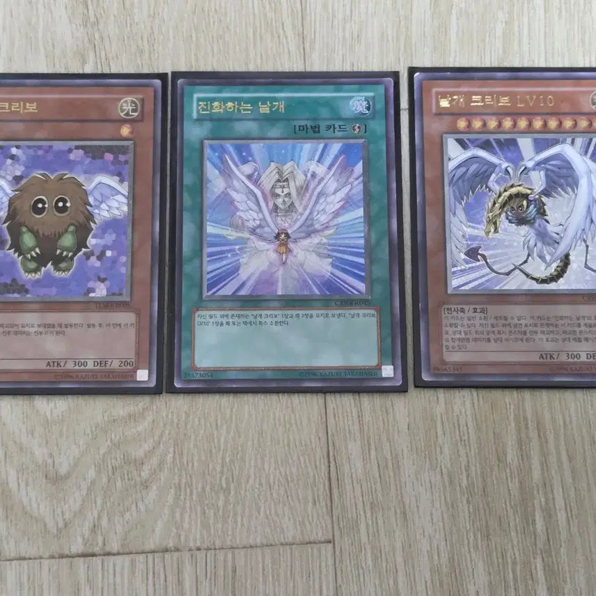 [BUNJANG] Yu-Gi-Oh! Jaden Yuki Winged Kuriboh Ultimate Rare Bundle Set / 유희왕 쥬다이 날개크리보 얼티 셋 일괄 판매
