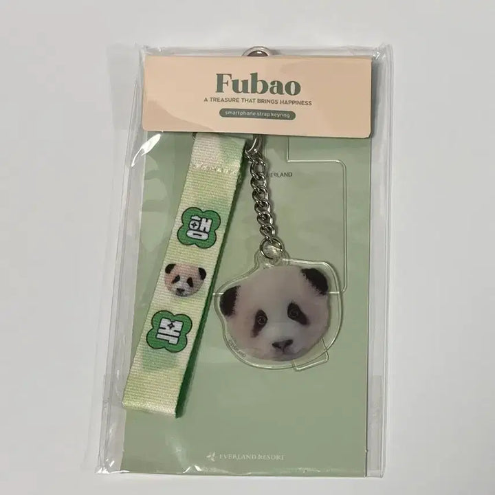 [BUNJANG] Fu Bao Bao Family Happy Keyring / 푸바오 바오패밀리 행복키링