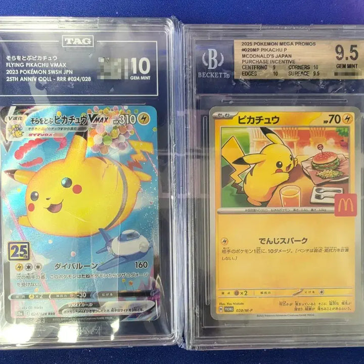 [BUNJANG] Flying Pikachu VMAX &amp; McDonald&