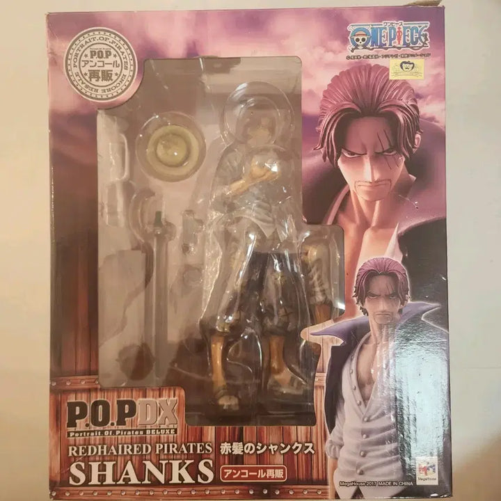 [BUNJANG] Portrait.Of.Pirates DX Shanks Figure Encore Reissue (Repaint) / P.O.P DX 샹크스 피규어 앙코르 재판(리페인트작)