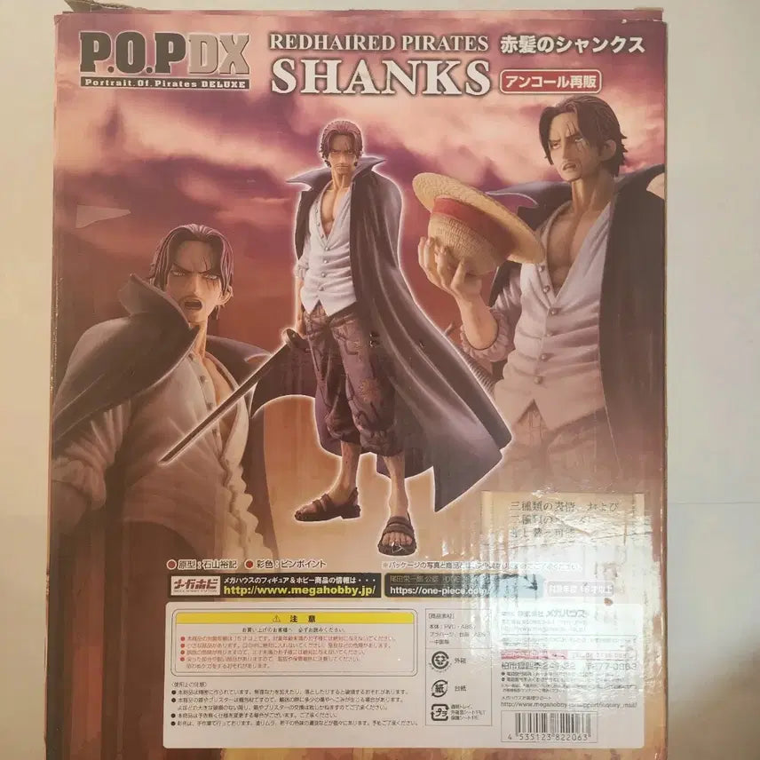 [BUNJANG] Portrait.Of.Pirates DX Shanks Figure Encore Reissue (Repaint) / P.O.P DX 샹크스 피규어 앙코르 재판(리페인트작)