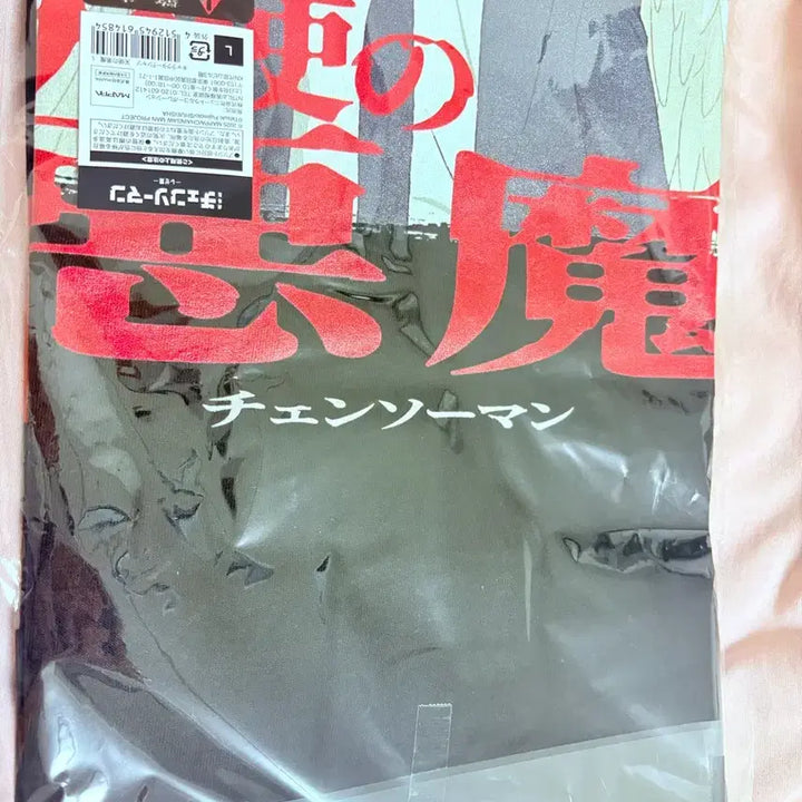 [BUNJANG] Chainsaw Man Angel Devil Popup Limited T-Shirt / 체인소맨 천사의악마 팝업 한정 티셔츠