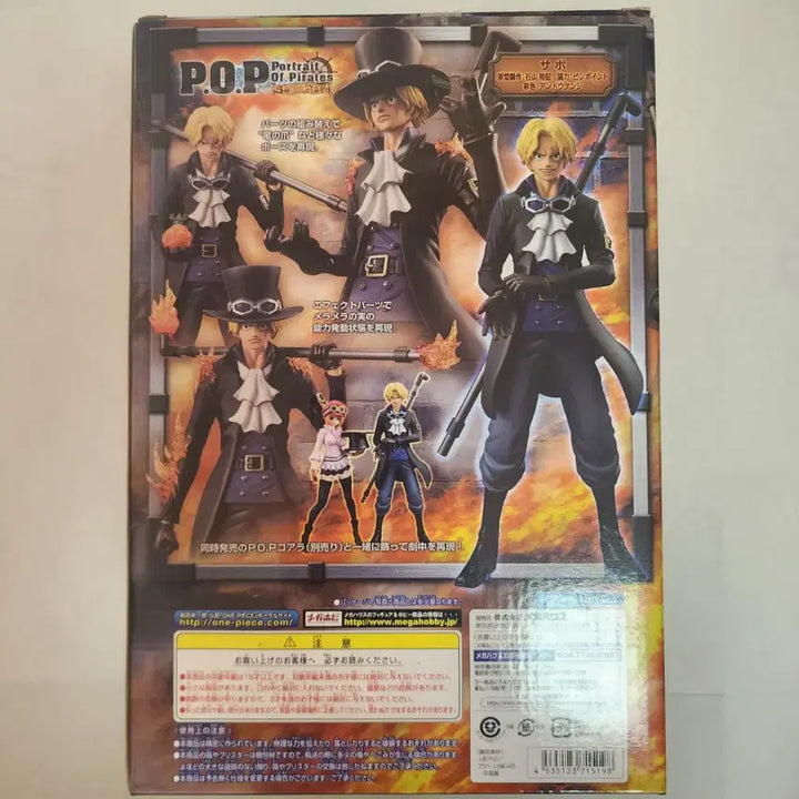 [BUNJANG] One Piece POP Sailing Again Sabo Figure / 원피스 POP 세일링 어게인 사보 피규어