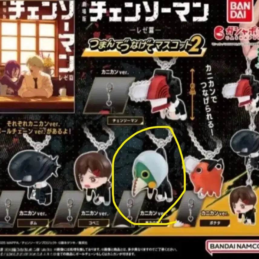 [BUNJANG] Chainsaw Man Violence no Maing Figure / 체인소맨 주렁주렁 폭력의 마인